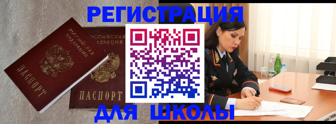 где оформить прописку в Белгороде
