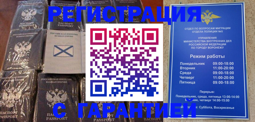 постоянная регистрация по месту жительства в Белгороде