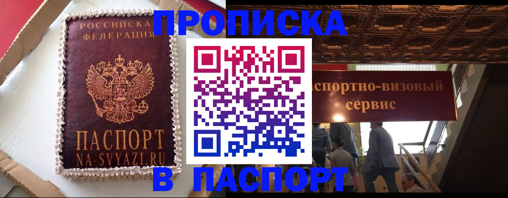 оформление временной регистрации для семьи в Белгороде