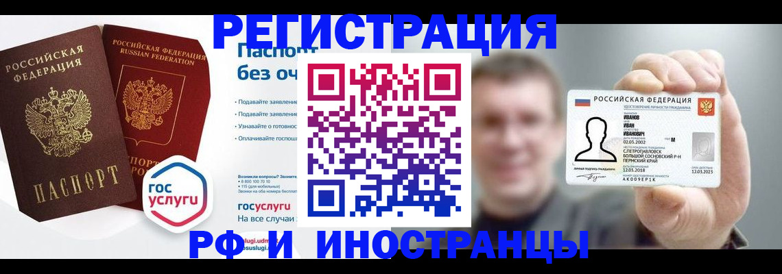 регистрация по месту жительства для иностранцев в Белгороде