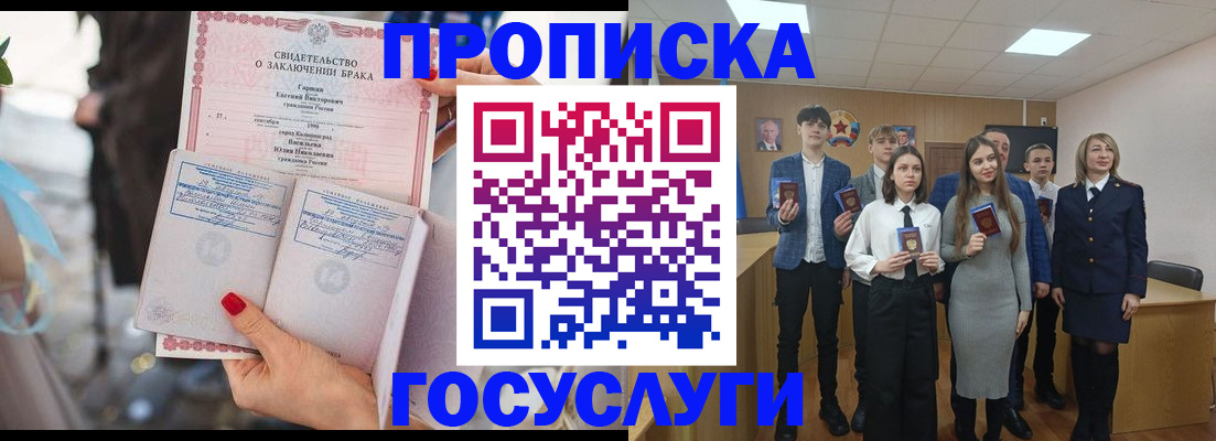 регистрация в Белгороде