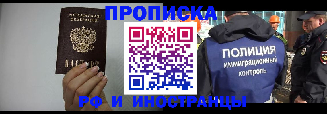 прописка для кредита в Белгороде