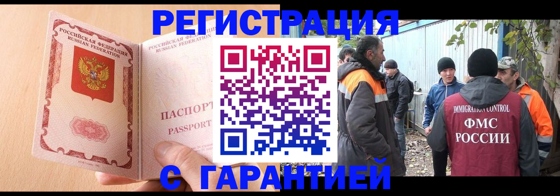прописка для школы в Белгороде