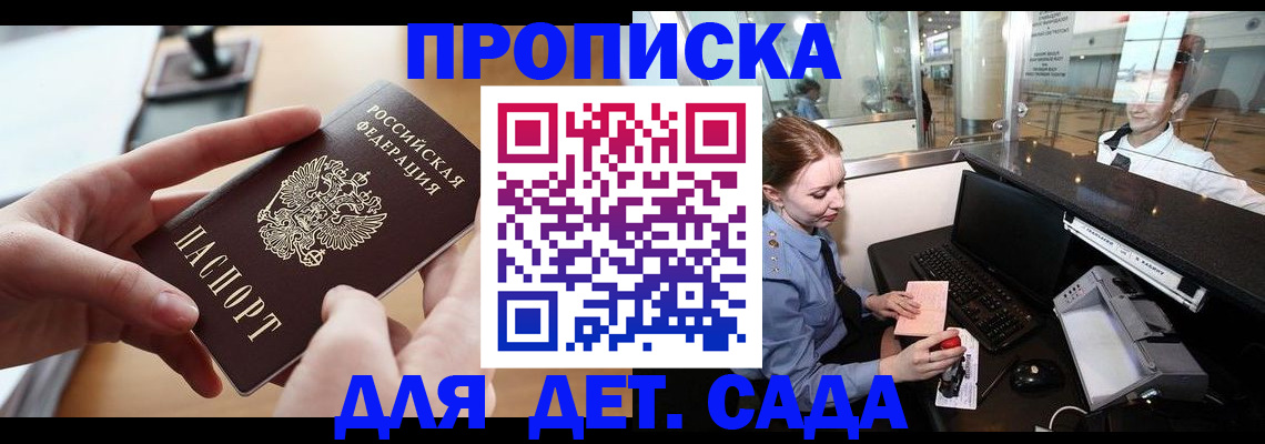 регистрация через Госуслуги в Белгороде